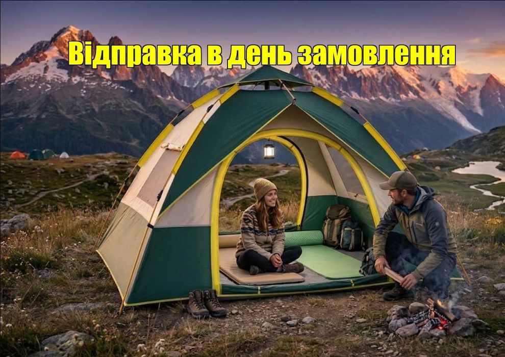 Палатка намет автоматичний водостійкий з вікнами накидкою професійний з сумкою чохлом та сітками