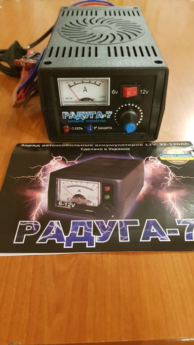 Автомобильное   зарядное устройство Юпитер 7А .