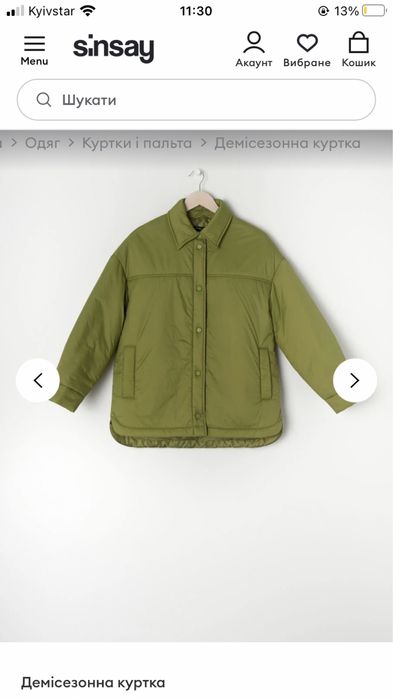 Куртка сорочка sinsay розмір xs