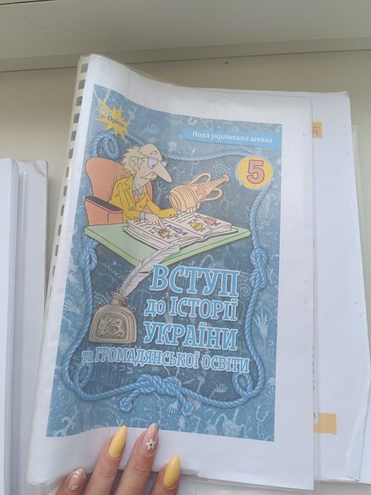 Підручники Нуш 5 клас