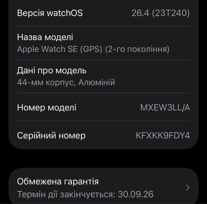 Годинник Apple Watch SE Starlight  Green Sport Loop MXEW3