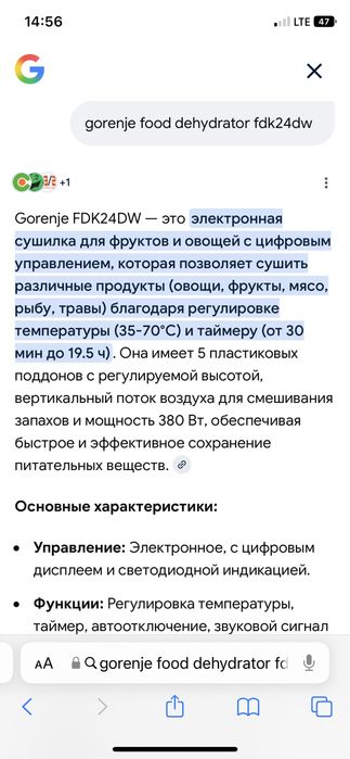 Сушилка Gorenje FDK24DW для фруктів, овочів, риби і мяса