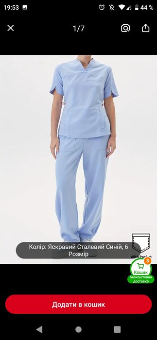 Продам медичний костюм