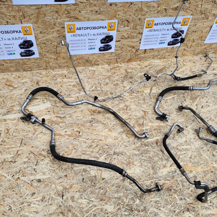 Трубка кондиціонера Рено Меган 3 Сценік 3 Лагуна 3 шланг патрубок