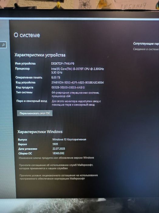 Компьютер на i5-3570 та відеократою