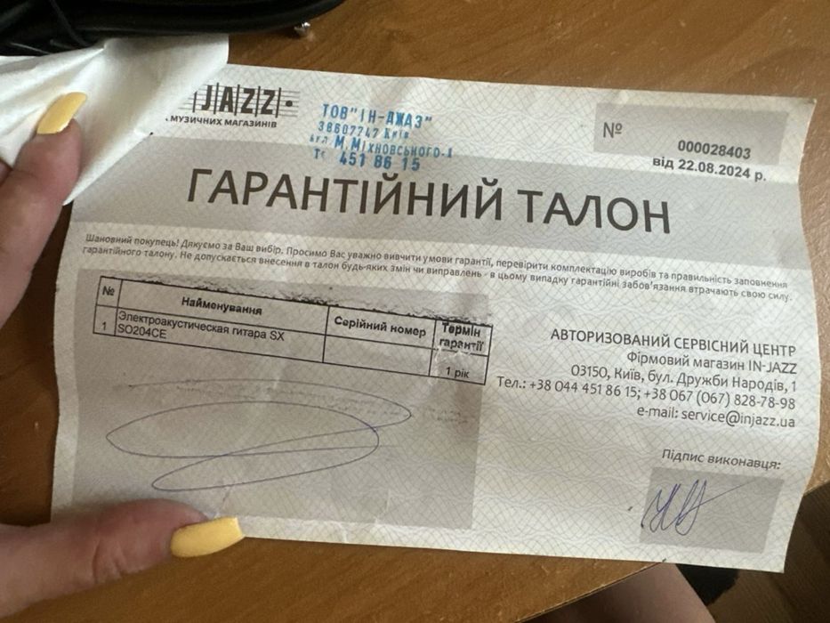Електронна гитара SX SO204CE