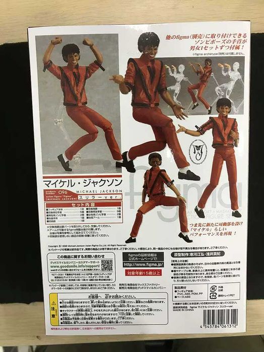 Figurka Michael Jackson 14 cm nowa w pudełku