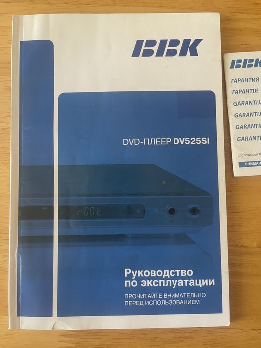 DVD    проигрыватель ВВК