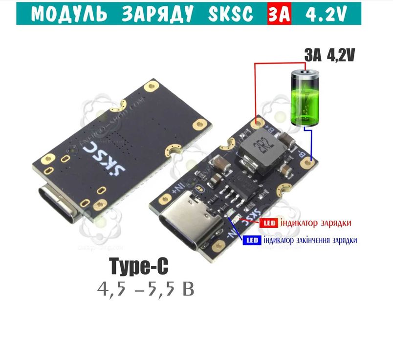 Плата зарядки IP2312 rev.2 Струм заряду 3А напруга 4,2В або 4,35В