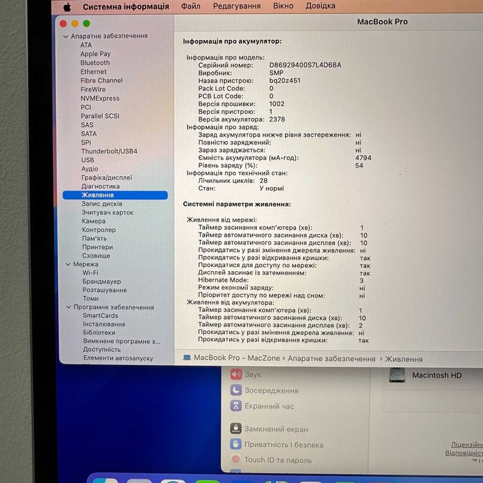 MacBook Pro TouchBar 2019 {i5|8gb|128 SSD} Повний комплект . 48410SV