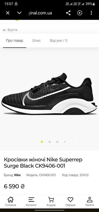 NIKE Superrep р 37-38 Оригінал! Бігові ігрові кроссовки CK9406-001