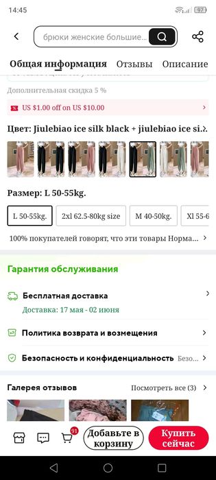 Літні брюки джогери розмір L