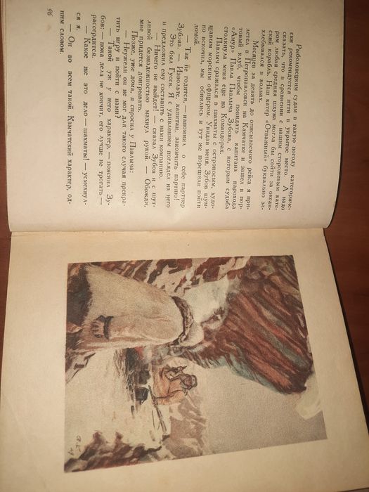 Источник жизни 1949 Линьков РЕДКАЯ КНИГА