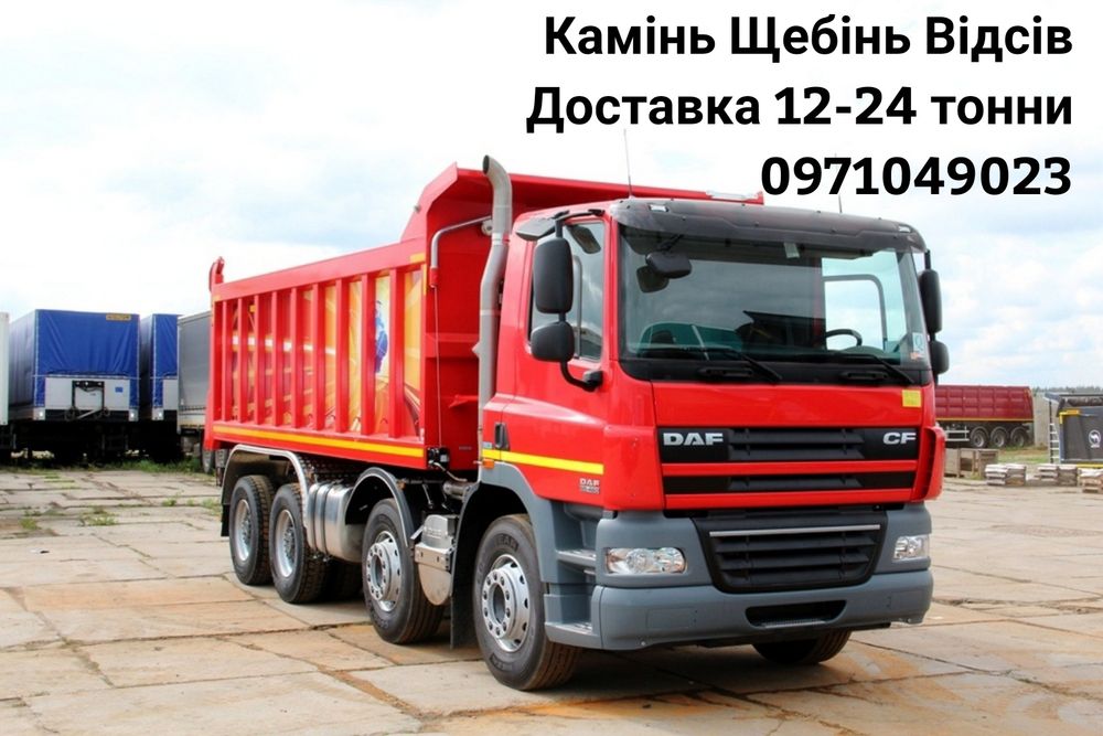 Камінь Щебінь Відсів