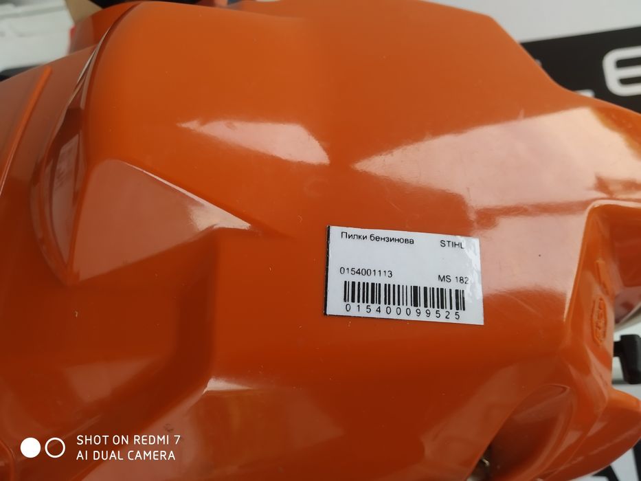 Штіль ,Stihl стан нового