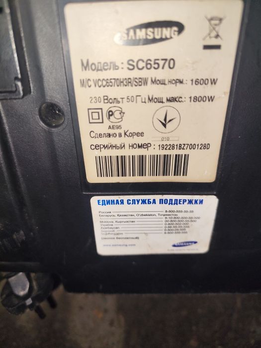 пилосос самсуг Samsung 1800w