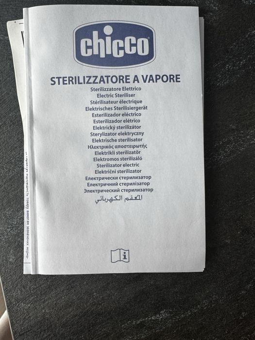 Стерилізатор Chicco для пляшечок  3 в 1