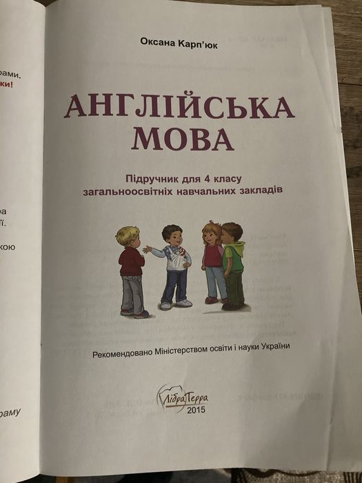 Книги англійська мова 3-4 клас