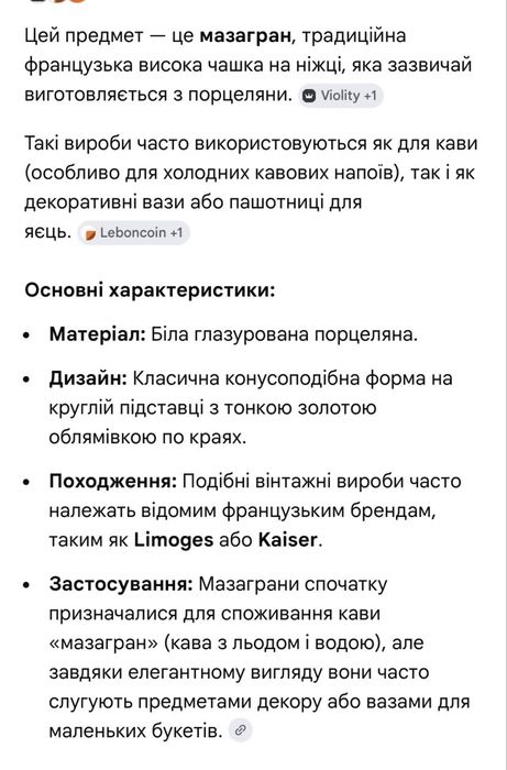 Ваза на ніжці із білоі глазурованоі порцеляни. Вінтаж