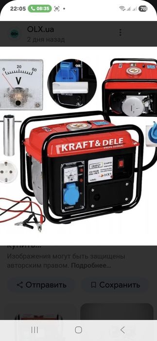 1.4-2 кВт генератор  бензиновый  продаж  генераторів недорого  OLX