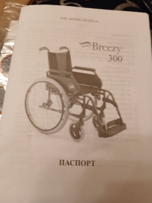 Інвалідний візок breezy 300 новий