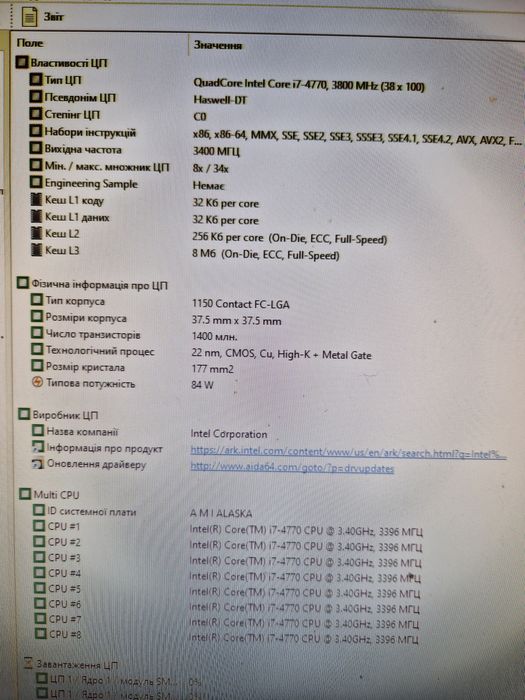 Intel i7-4770 3.4-3.9Ghz+ Материнка 1150 Мощний комплект 8потоків