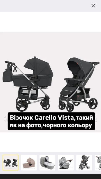 Візочок Carello Vista 2в1. Після однієї дитини в гарному стані.