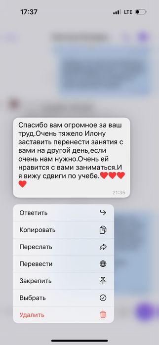 Репетитор-онлайн з англійської мови