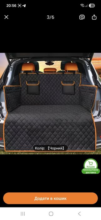 Чохол для собак в багажник авто