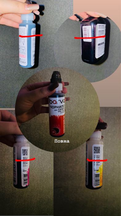 Фарба доя принтера