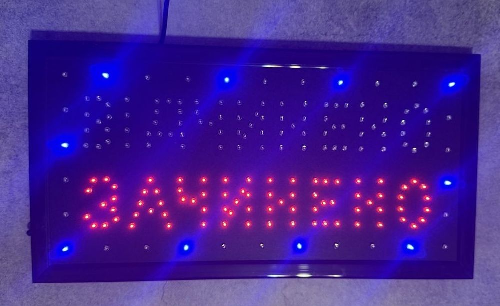 LED табло Відчинено/Зачинено 2:1