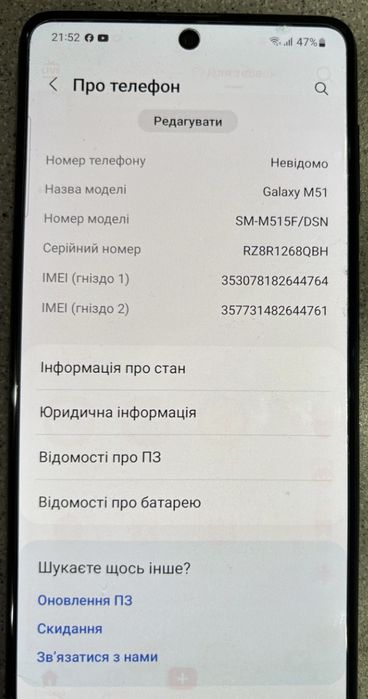 SAMSUNG м51  6 х 128 отличное состояние