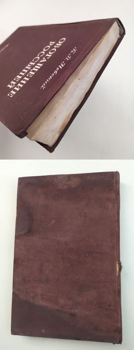 ЗОЛОТО ДОБЫЧА Руководство россыпные месторождения драгоценных металлов