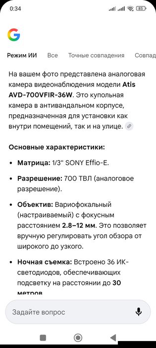Аналоговая камера видеонаблюдения б/у.