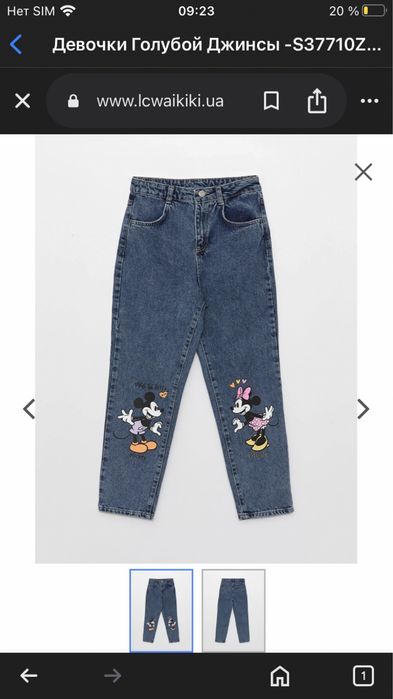 На 5-6 лет стилтные джинсы на девочку айкики. Срочно!!