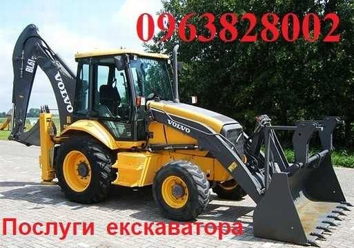 Послуги екскаватора