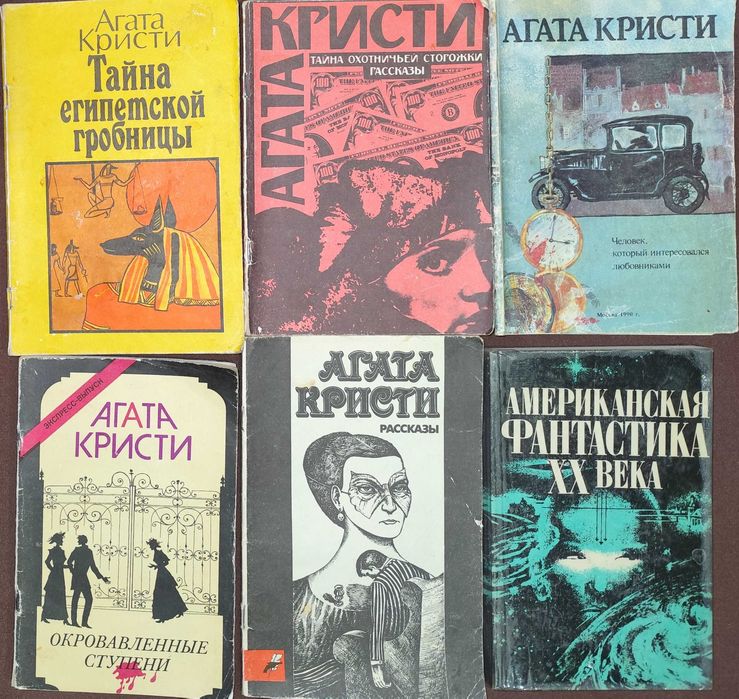 Агата Кристи. Набор детективов