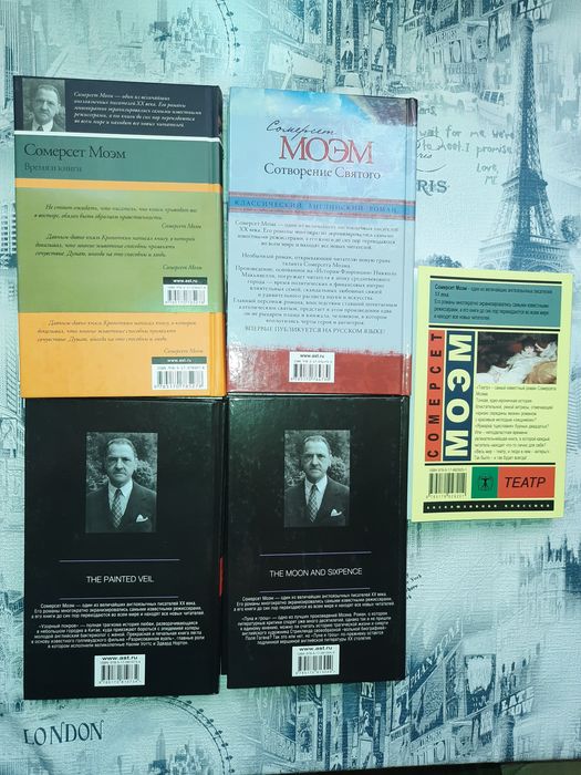 Моэм/Время и книги/Сотворение святого/Луна и грош/Узорный покров/Театр