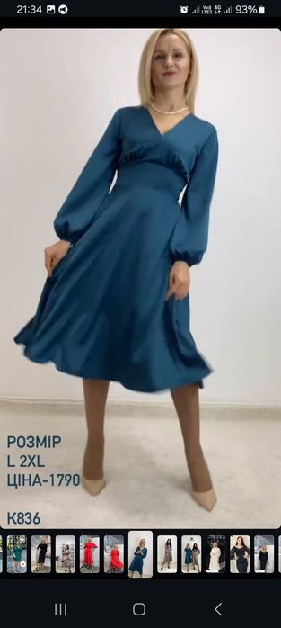 Сукня атласна елегантна