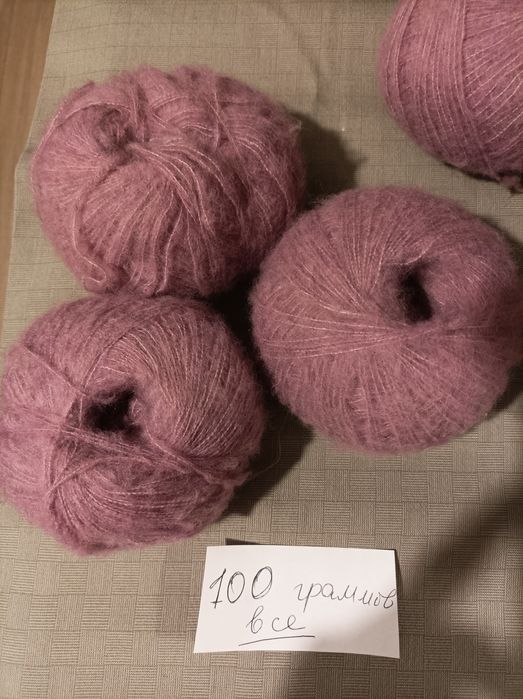 Мохер , цвет сиреневый