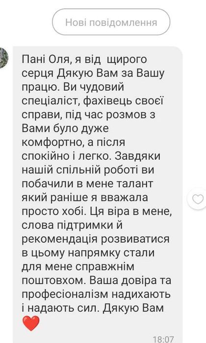 Клінічний психолог  онлайн