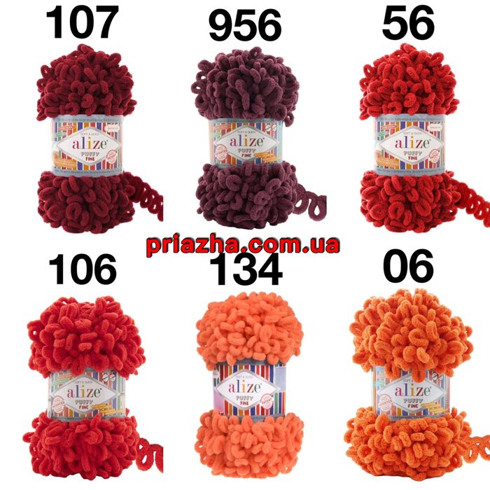 Пряжа с петельками Alize Puffy Fine / Алізе Пуффі файн