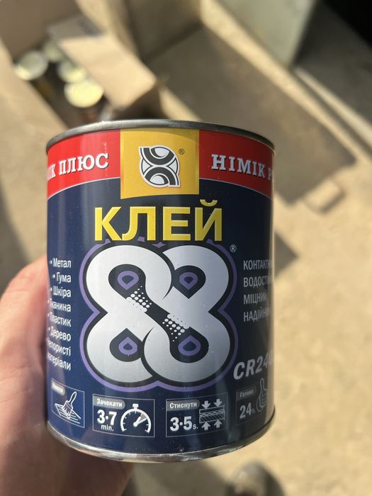 Клей 88 для металу, пластику, шкіри, гуми (ж/банка 0,8 л.)