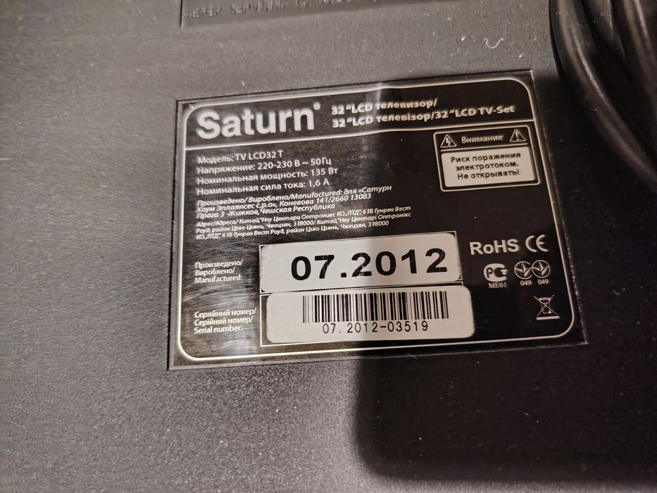 Телевізор Saturn LCD32T