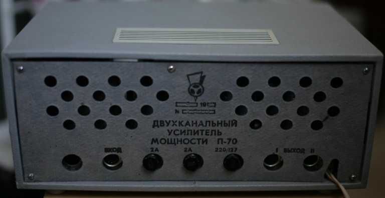капсула часу пісдилювач П-70 новий