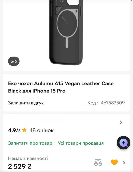 Аксесуари й комплектуючі Aulumu A15 Vegan Leather на iPhone 15 Pro