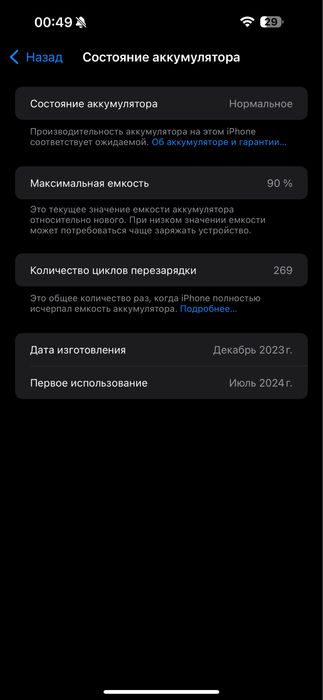 Продам Айфон 15 про мах 256