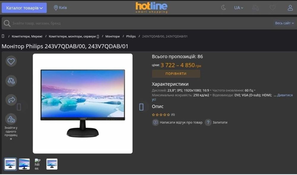 Монітор 24" Philips 243v7QDAB/00