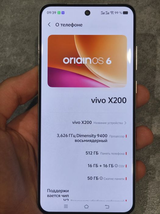 Vivo x200 16/512