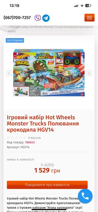 Ігровий набір Hot Wheels Monster Trucks Полювання крокодила